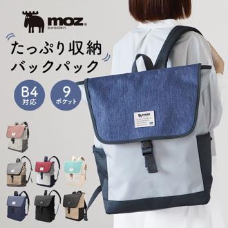 moz リュック モズ ZZEI-12 通販 レディース リュックサック パックパック デイパック 通勤 通学 大容量 A4 B4 軽量 軽い 背面ファスナー 背面収納 おしゃれ シンプル 大人 かわいい マザーズバッグ ママリュック メンズ ユニセックス レディースバッグ
