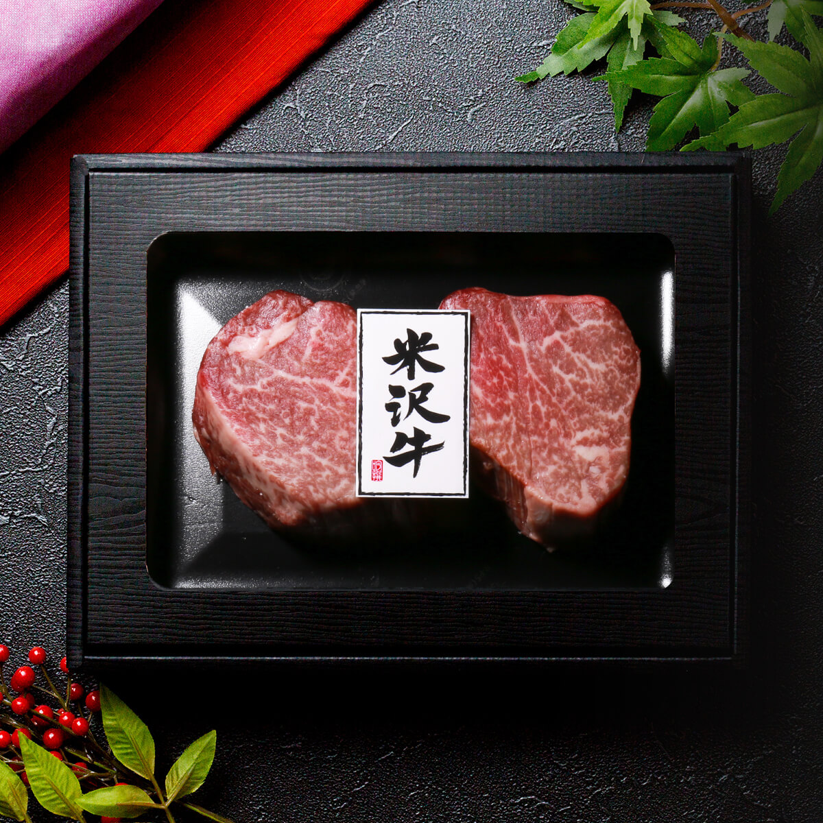 米沢牛ステーキヒレ150g×2枚【米沢牛肉ギフト】