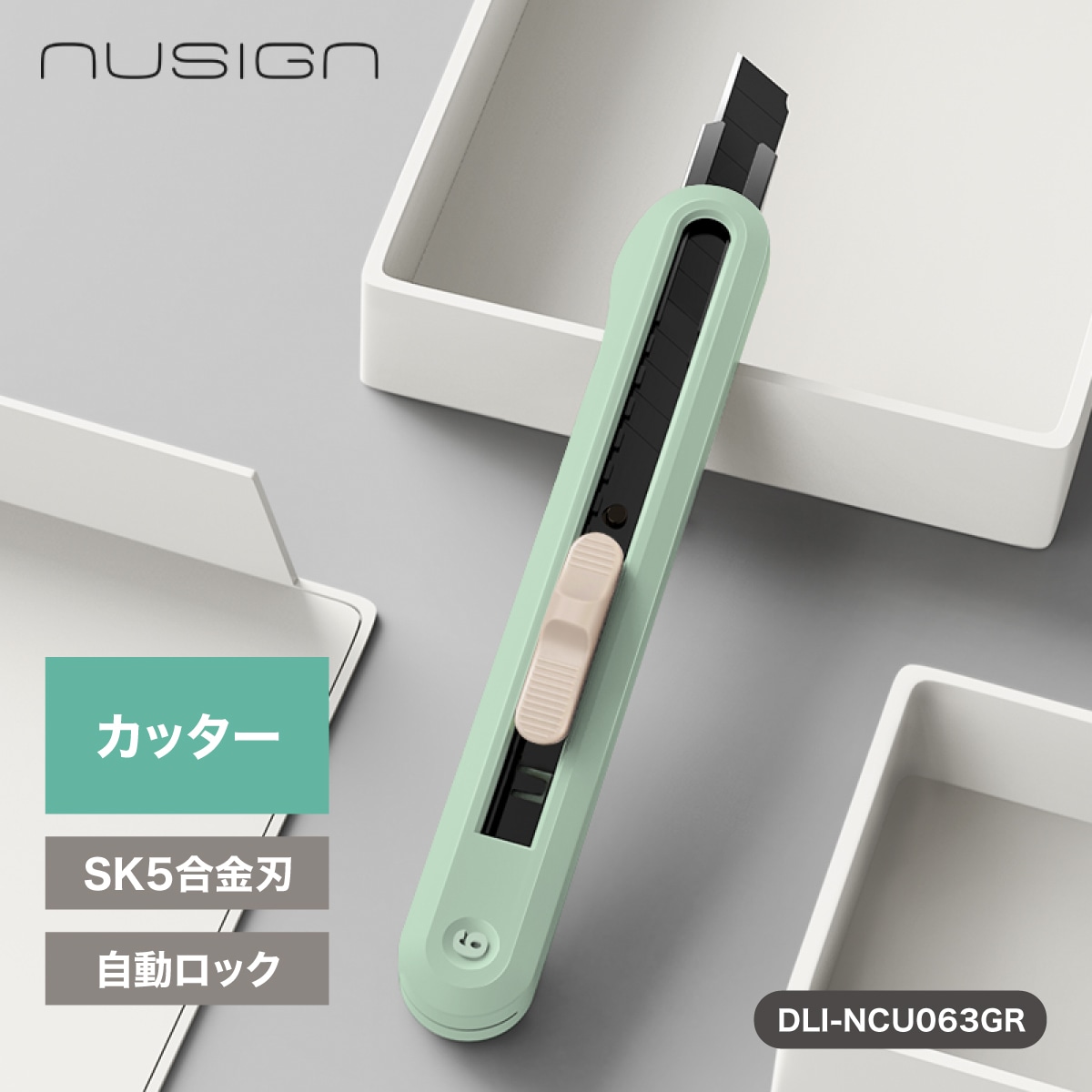 deliジャパン カッター カッターナイフ Sk5合金刃 安全 自動ロック機構 持ちやすい グリーン [nusign] DLI-NCU063GR