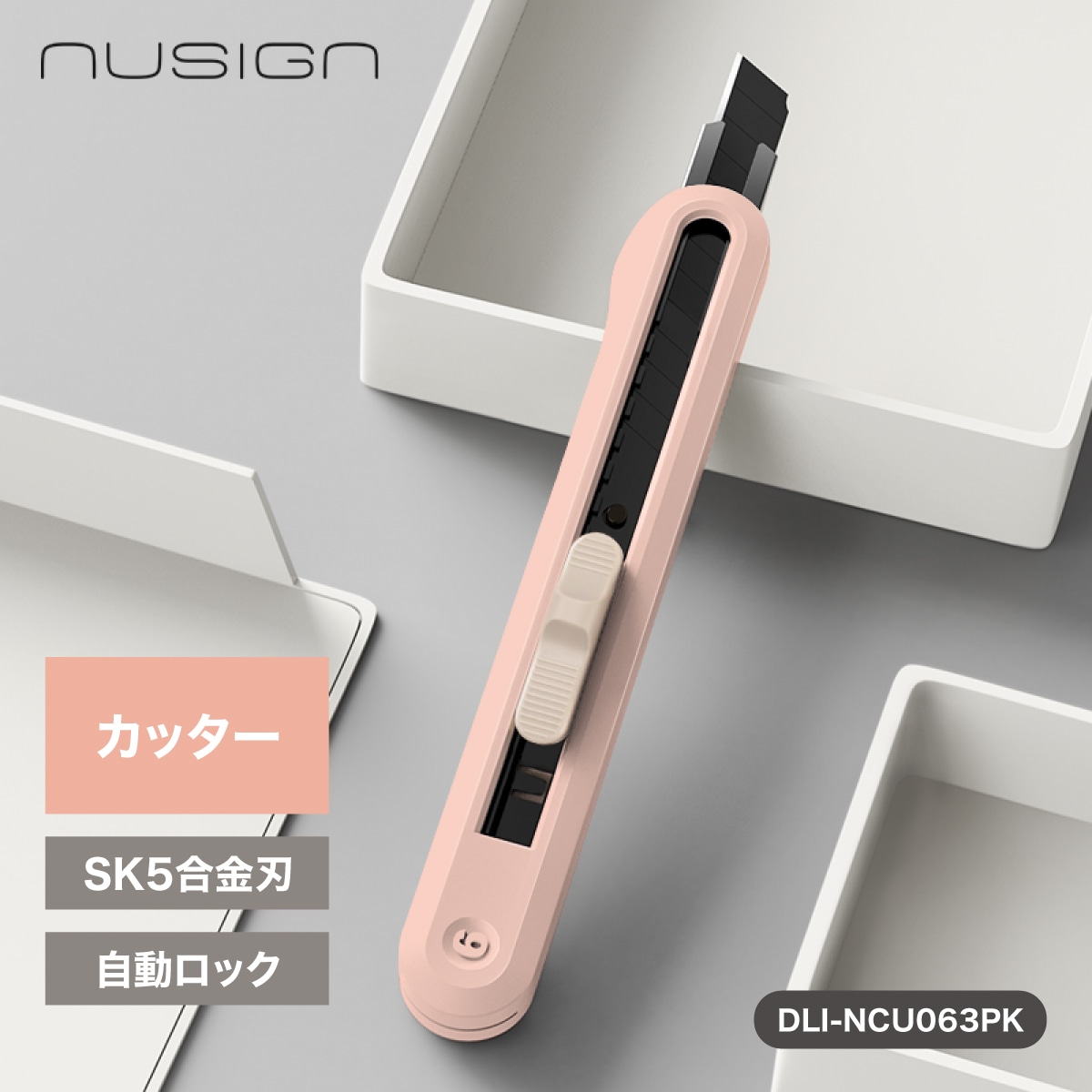 deliジャパン カッター カッターナイフ Sk5合金刃 安全 自動ロック機構 持ちやすい ピンク [nusign] DLI-NCU063PK