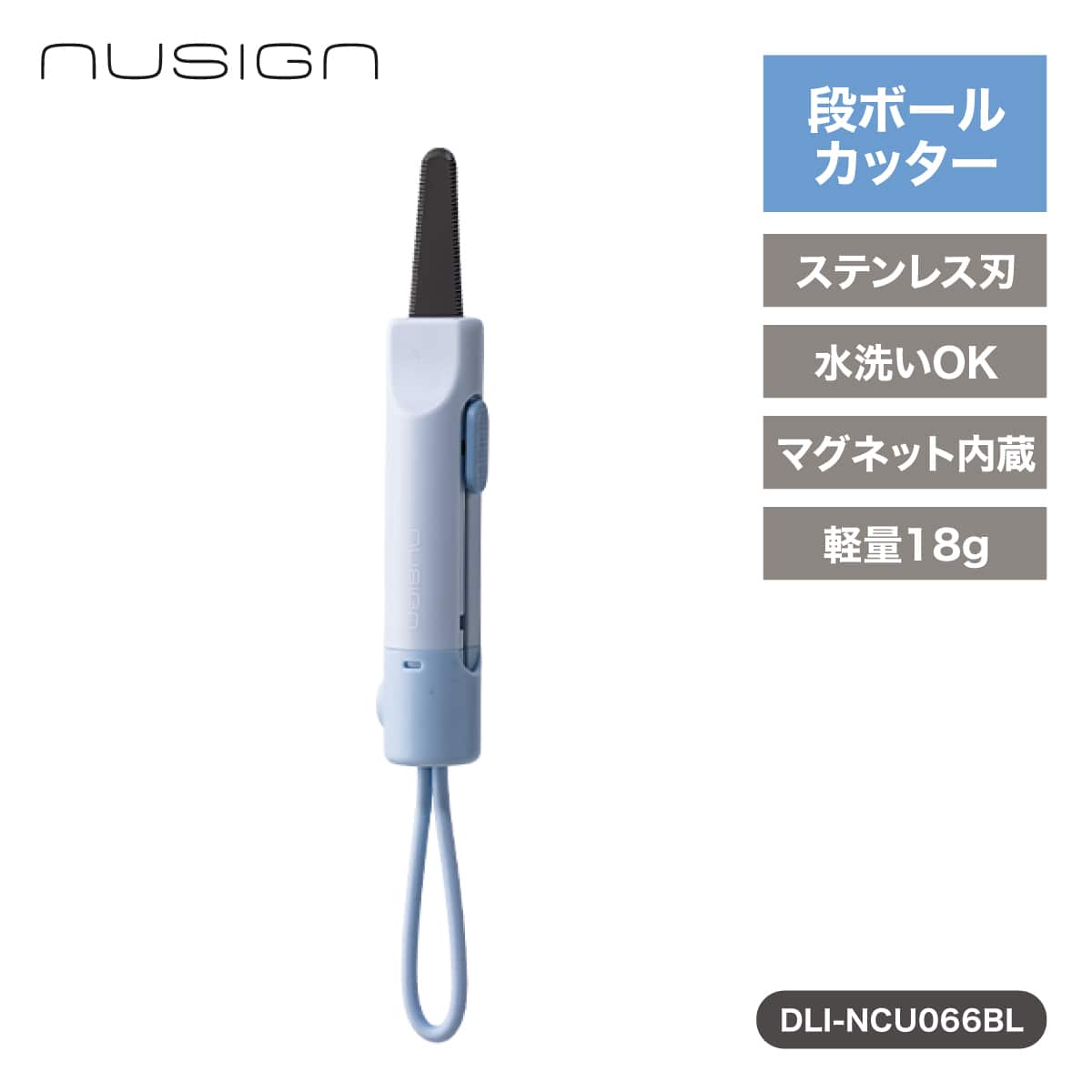 deliジャパン ダンボールカッター マグネット/ストラップ付 小型 水洗い可 ブルー [nusign] DLI-NCU066BL