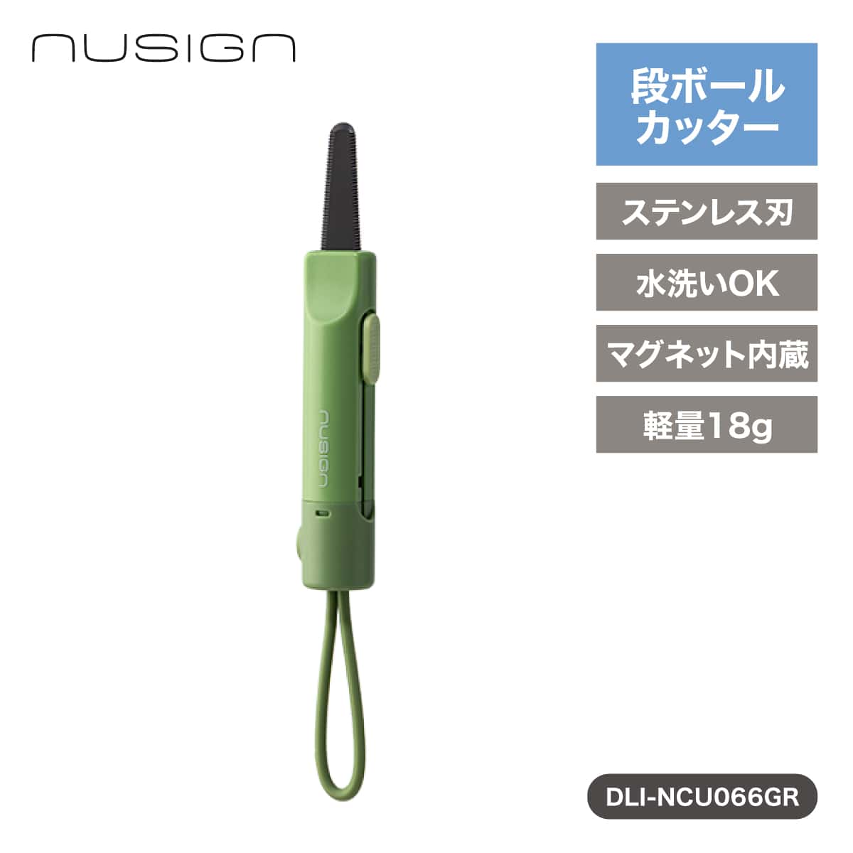 deliジャパン ダンボールカッター マグネット/ストラップ付 小型 水洗い可 グリーン [nusign] DLI-NCU066GR