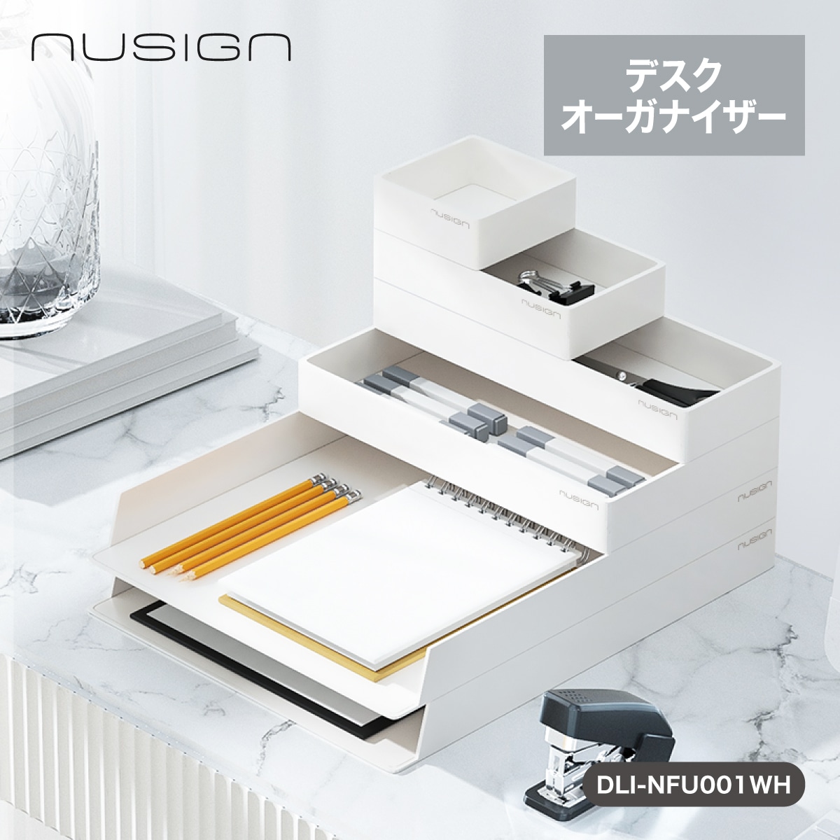 deliジャパン デスクオーガナイザー 卓上収納 セット トレー 2個 小物入れ 4個 くすみカラー ホワイト [nusign] DLI-NFU001WH