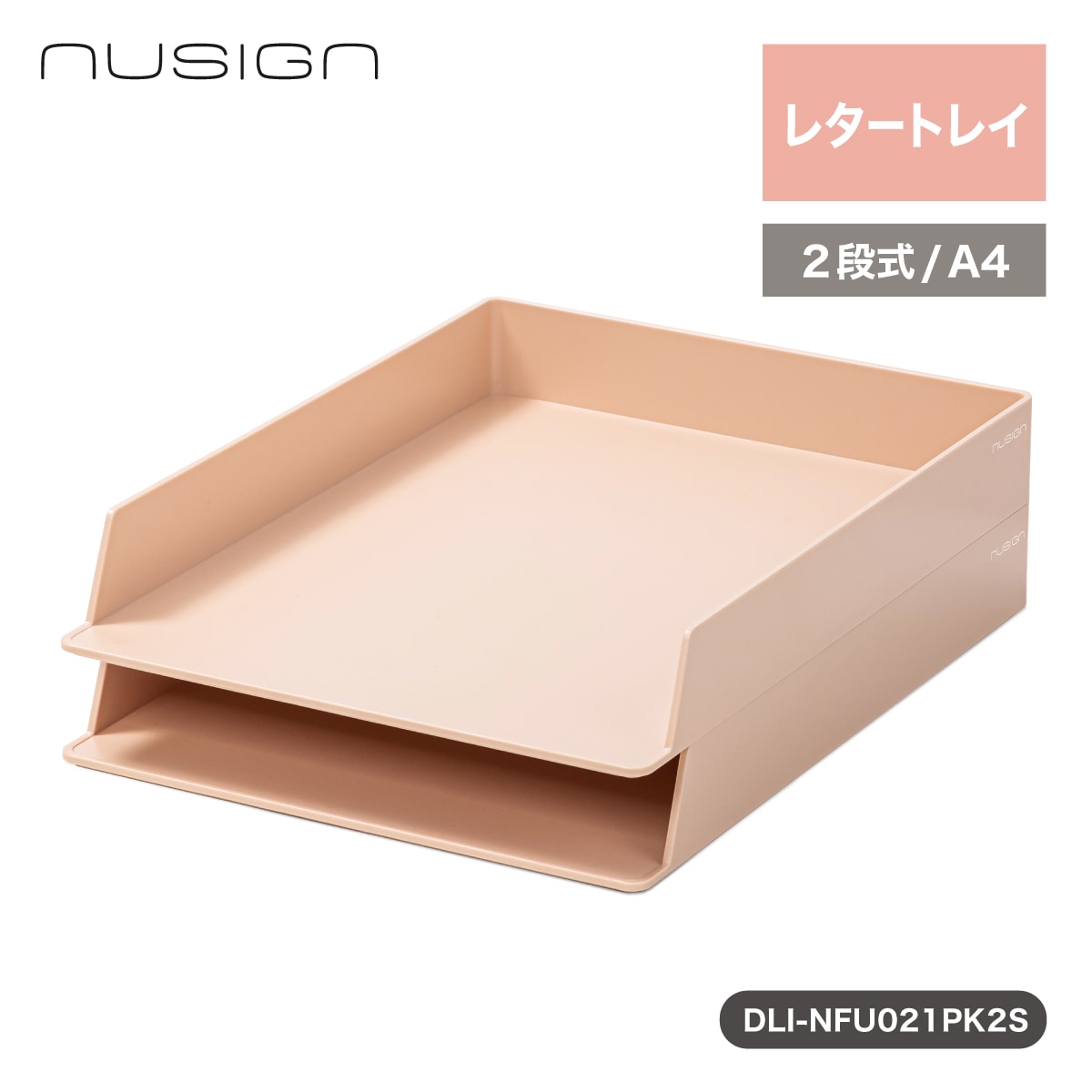 deliジャパン レターケース レタートレイ デスクトレー 卓上収納 2個セット くすみカラー ピンク [nusign] DLI-NFU021PK2S