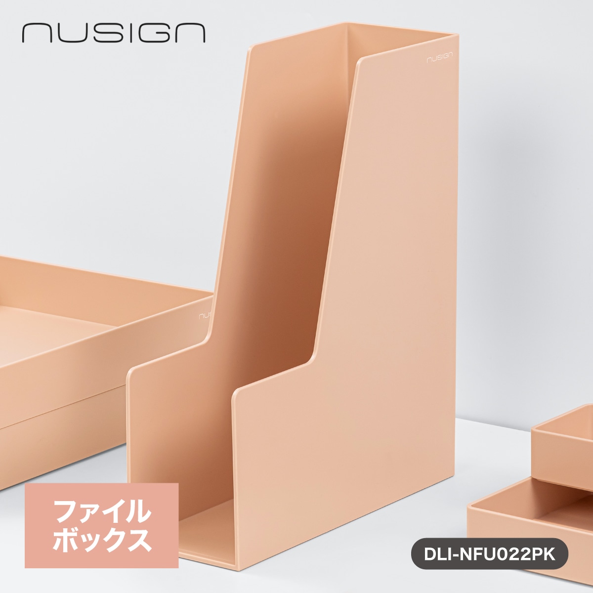 deliジャパン ファイルボックス ファイルスタンド ABS樹脂 くすみカラー ピンク [nusign] DLI-NFU022PK