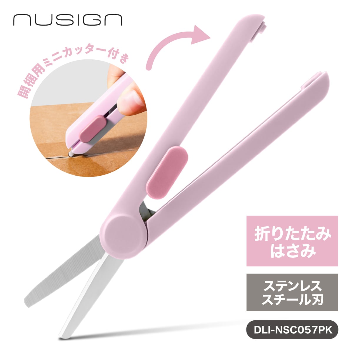 deliジャパン ハサミ はさみ コンパクト 折りたたみ 万能 ステンレス製 段ボールカッター付 ピンク [nusign] DLI-NSC057PK