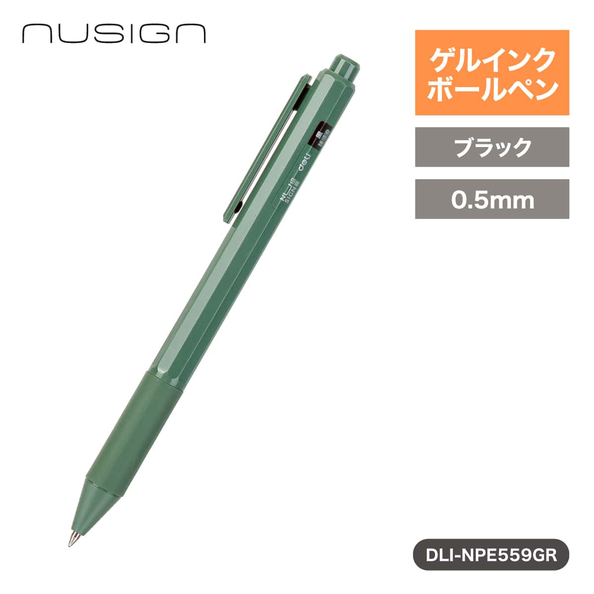 deliジャパン ボールペン ゲルインク 速乾インク 書きやすくにじまない 本体カラー:グリーン [nusign] DLI-NPE559GR
