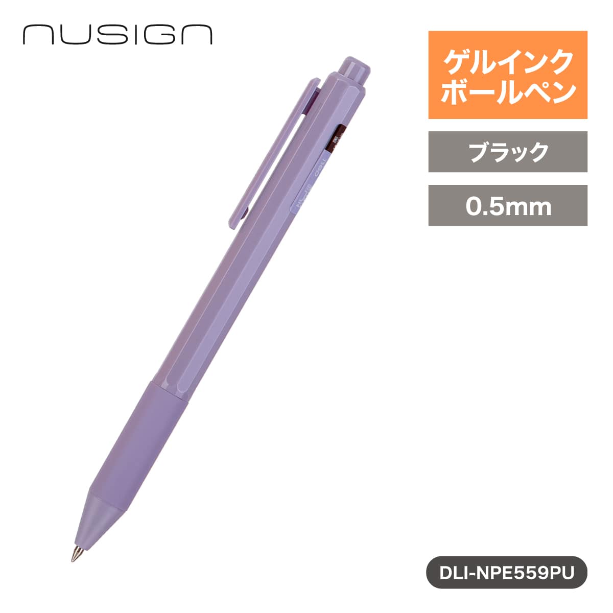 deliジャパン ボールペン ゲルインク 速乾インク 書きやすくにじまない 本体カラー:パープル [nusign] DLI-NPE559PU