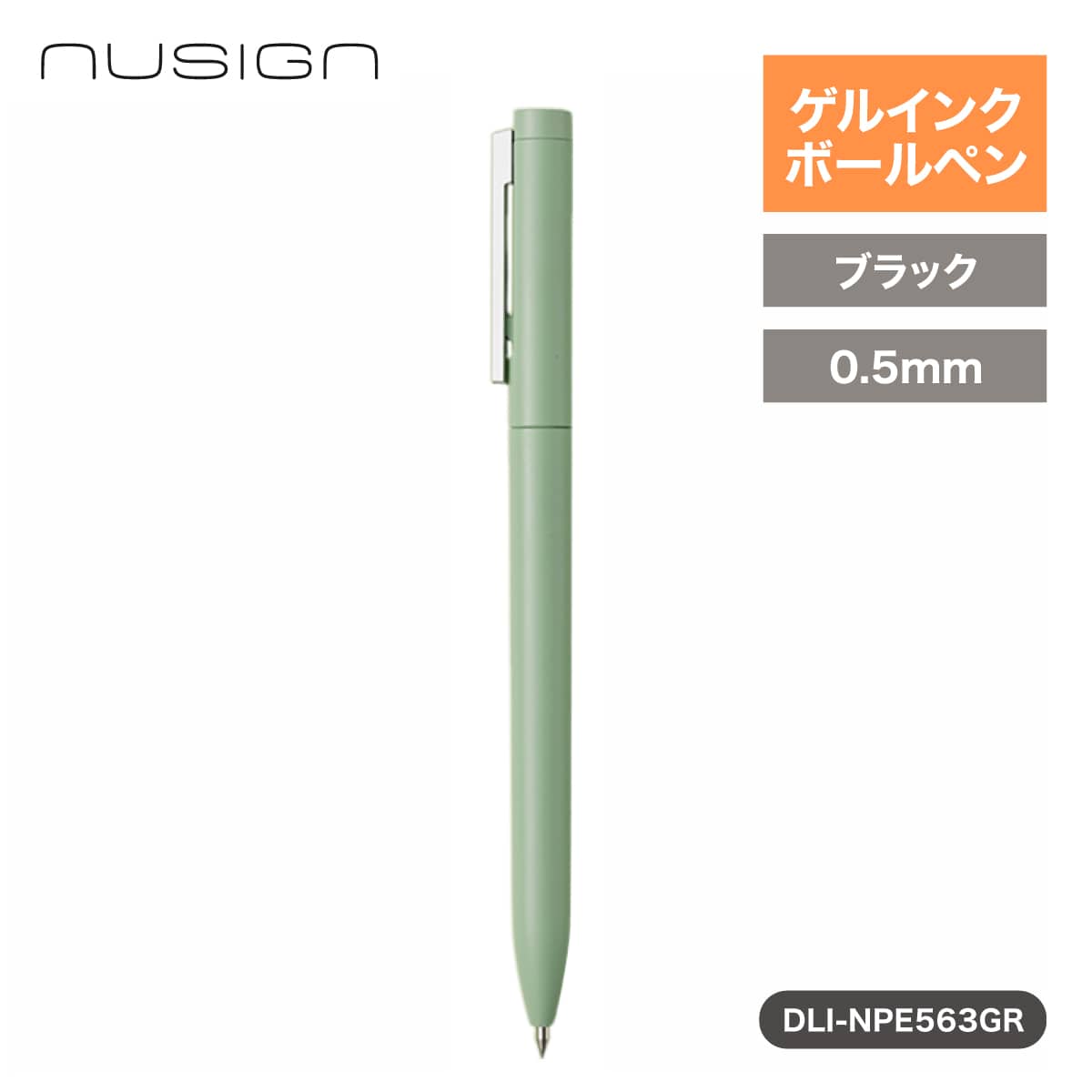 deliジャパン ボールペン ゲルインク 速乾インク 書きやすくにじまない 本体カラー:グリーン [nusign] DLI-NPE563GR