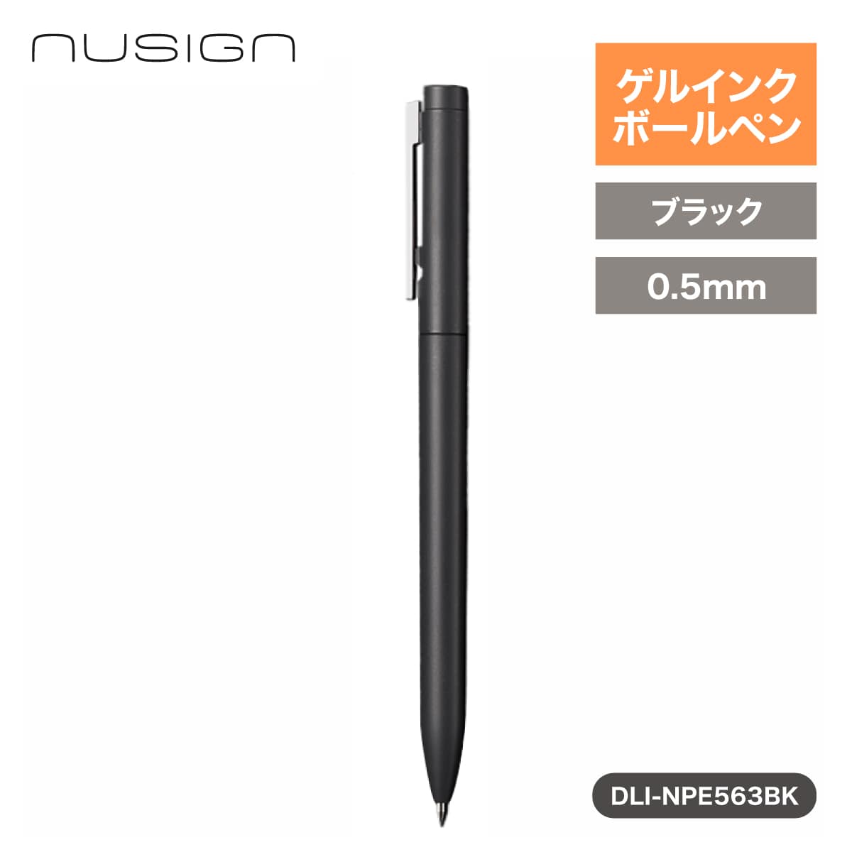 deliジャパン ボールペン ゲルインク 速乾インク 書きやすくにじまない 本体カラー:ブラック [nusign] DLI-NPE563BK