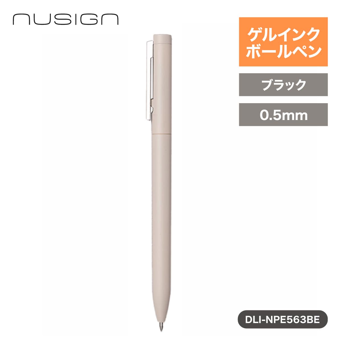 deliジャパン ボールペン ゲルインク 速乾インク 書きやすくにじまない 本体カラー:ベージュ [nusign] DLI-NPE563PK