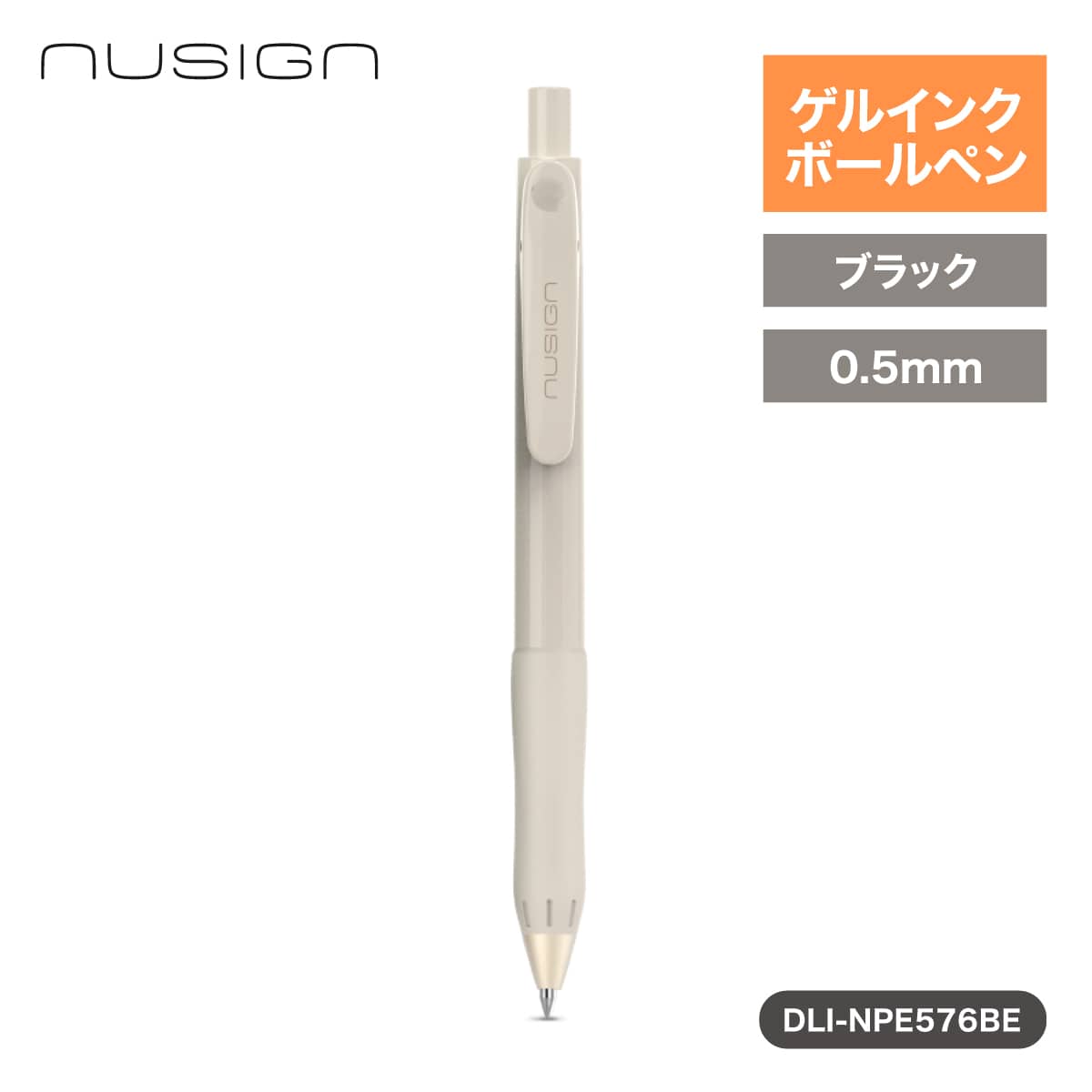 deliジャパン ボールペン ゲルインク 速乾インク 書きやすくにじまない 本体カラー:ベージュ [nusign] DLI-NPE576BE
