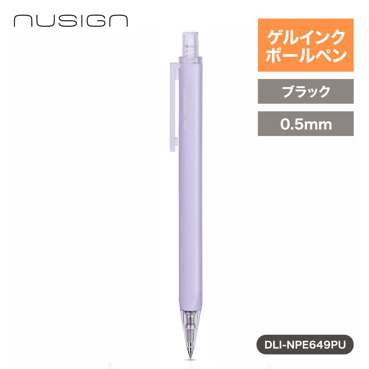 deliジャパン ボールペン ゲルインク 速乾インク 書きやすくにじまない 本体カラー:パープル [nusign] DLI-NPE649PU