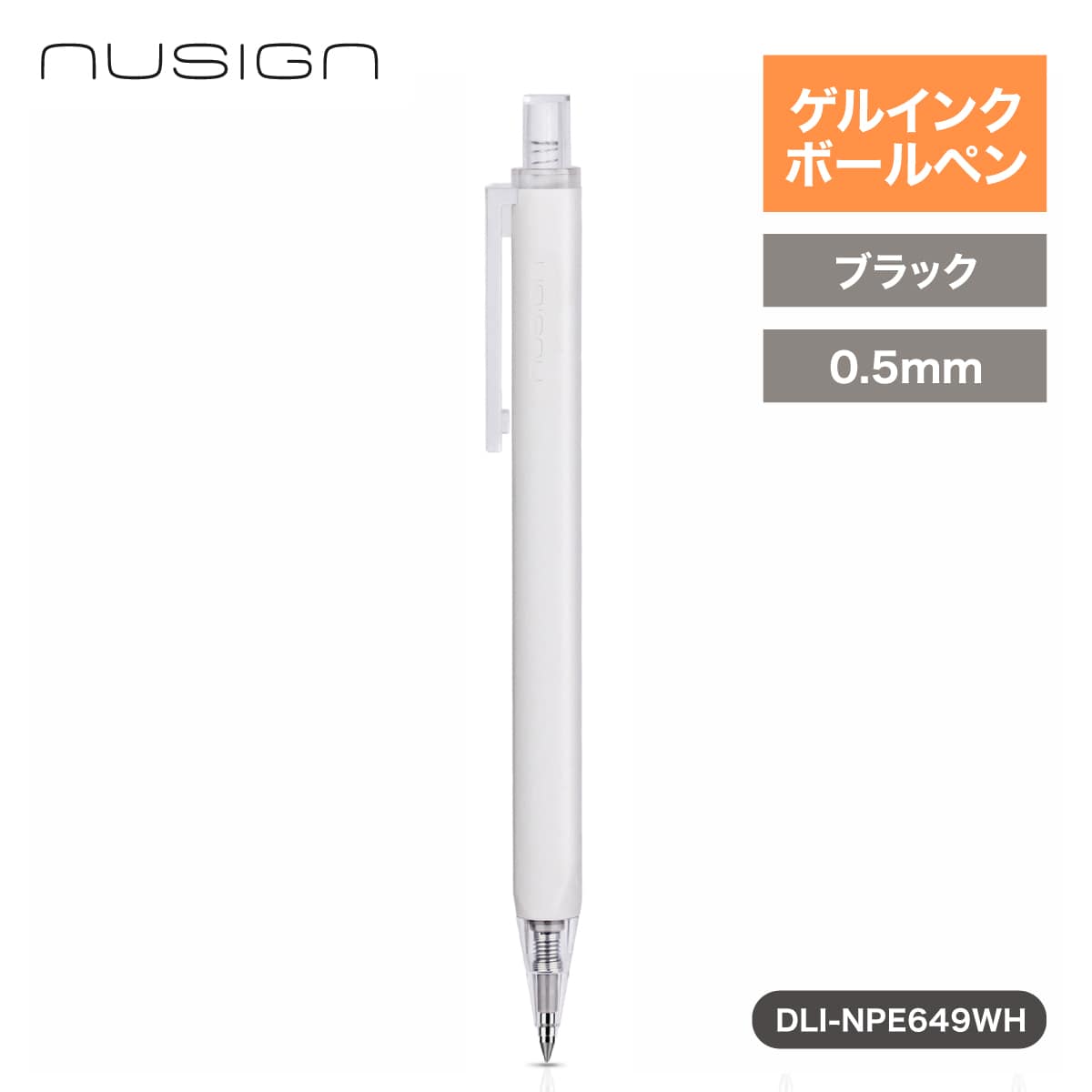 deliジャパン ボールペン ゲルインク 速乾インク 書きやすくにじまない 本体カラー:ホワイト [nusign] DLI-NPE649WH