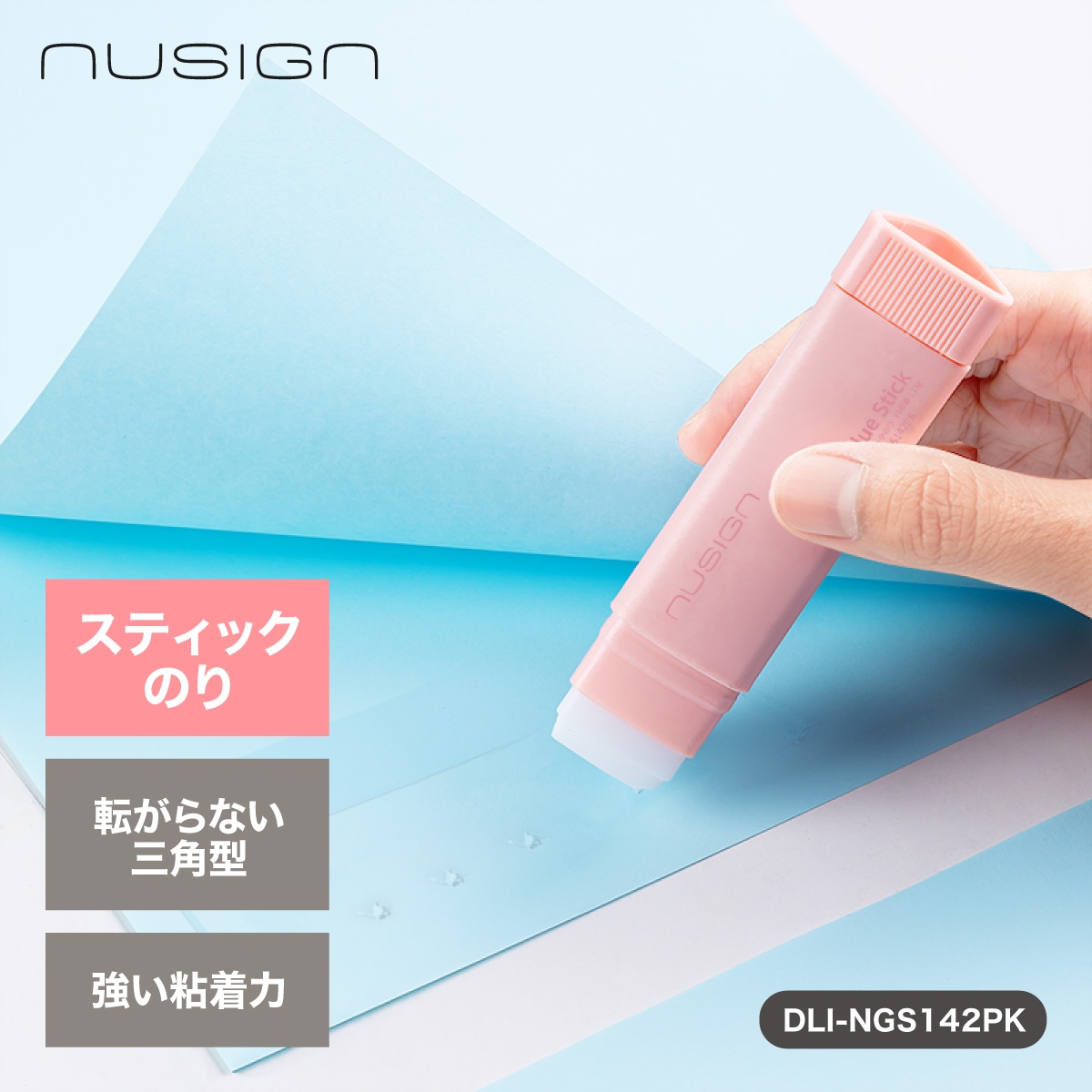 deliジャパン スティックのり 強粘着 三角形状で塗りやすい ピンク [nusign] DLI-NGS142PK