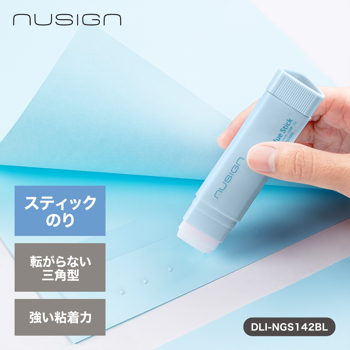 deliジャパン スティックのり 強粘着 三角形状で塗りやすい ブルー [nusign] DLI-NGS142BL