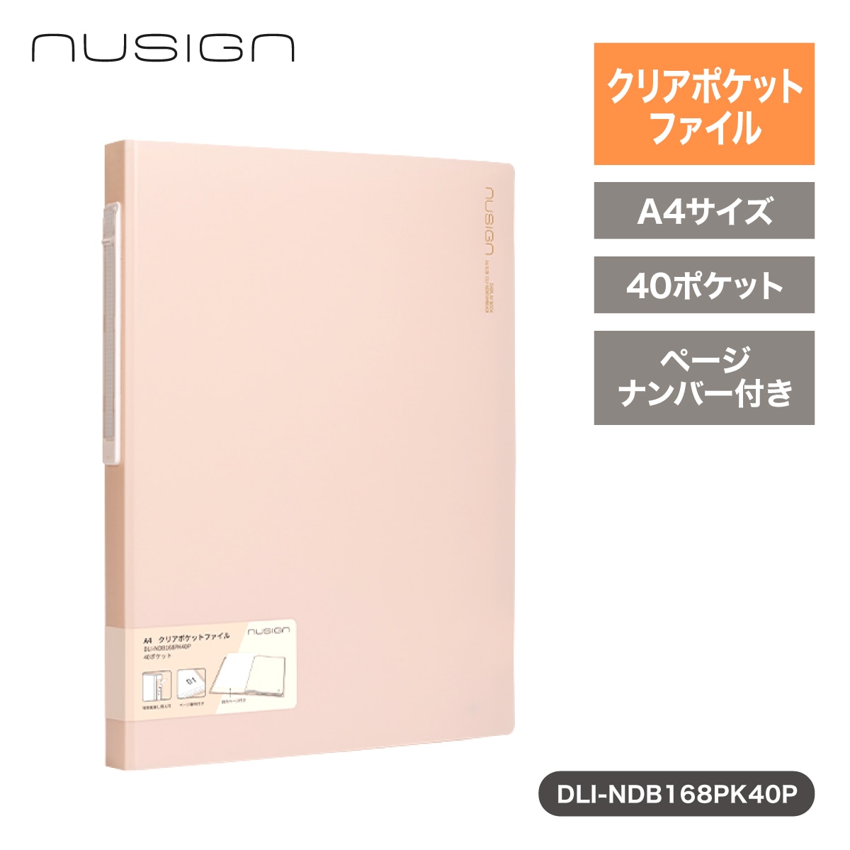 deliジャパン ファイル A4 クリアポケット 40ポケット ページ番号付 ピンク [nusign] DLI-NDB168PK40P