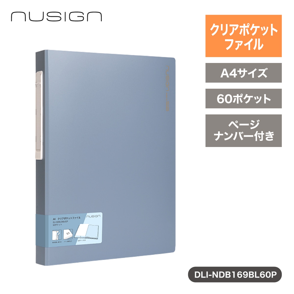 deliジャパン ファイル A4 クリアポケット 60ポケット ページ番号付 ブルー [nusign] DLI-NDB169BL60P