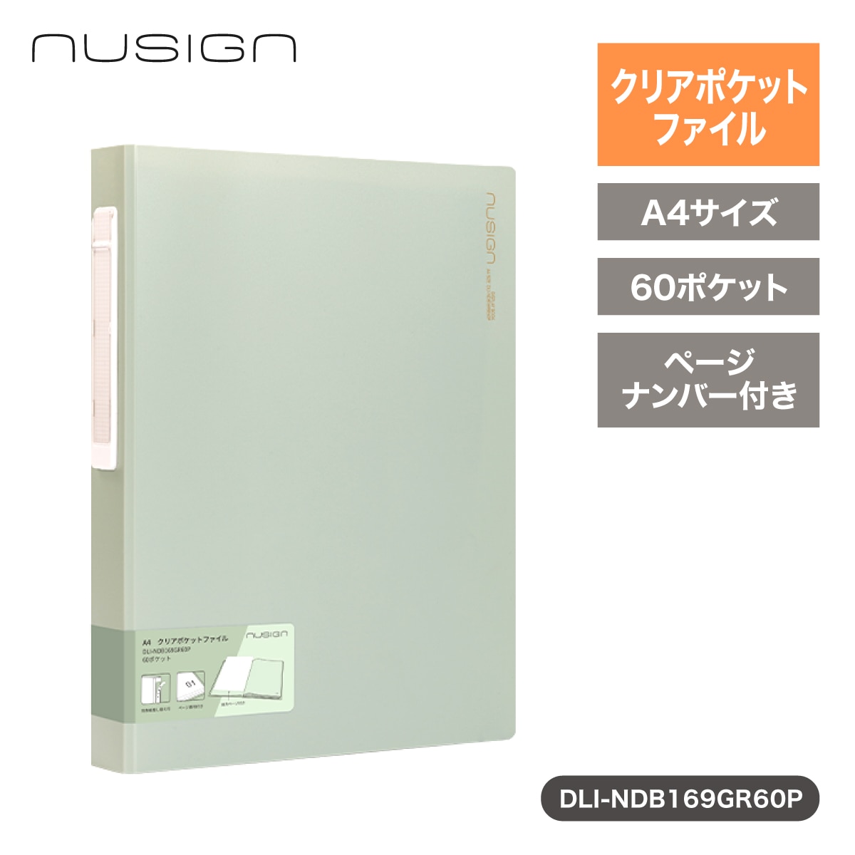 deliジャパン ファイル A4 クリアポケット 60ポケット ページ番号付 グリーン [nusign] DLI-NDB169GR60P