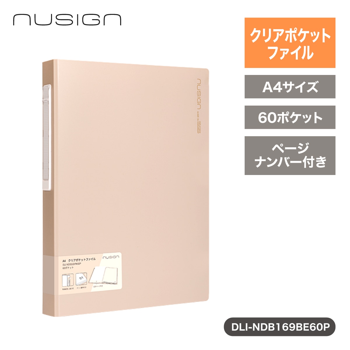 deliジャパン ファイル A4 クリアポケット 60ポケット ページ番号付 ベージュ [nusign] DLI-NDB169BE60P