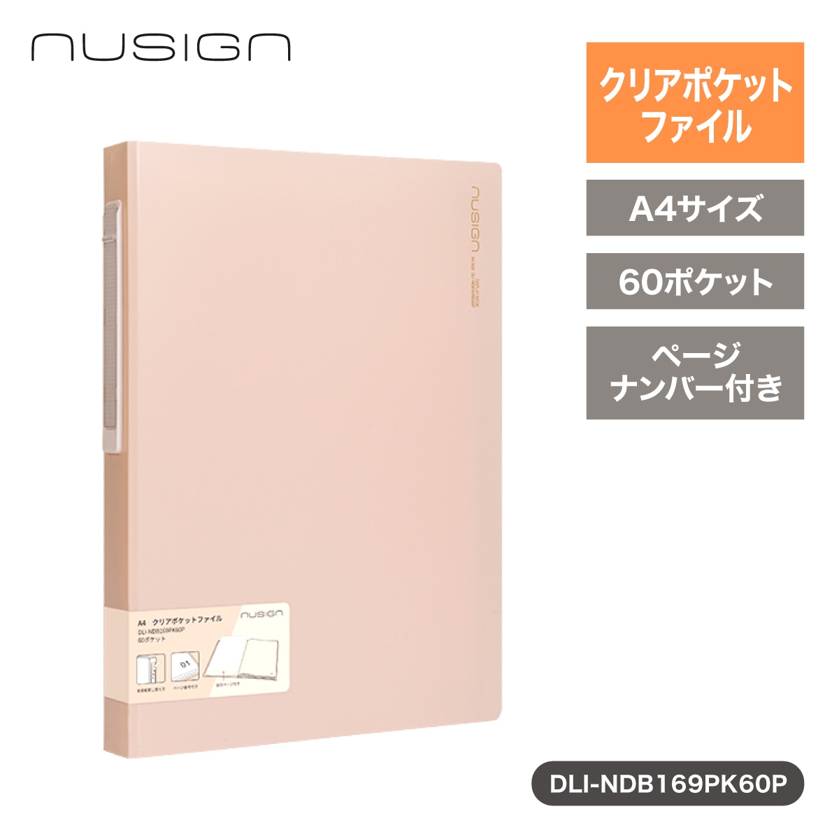 deliジャパン ファイル A4 クリアポケット 60ポケット ページ番号付 ピンク [nusign] DLI-NDB169PK60P