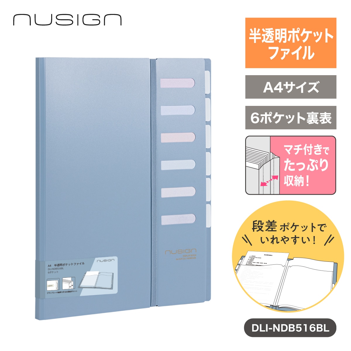 deliジャパン クリアファイル A4 透明ポケットファイル 6ポケット インデックス ゴムバンド付 ブルー [nusign] DLI-NDB516BL