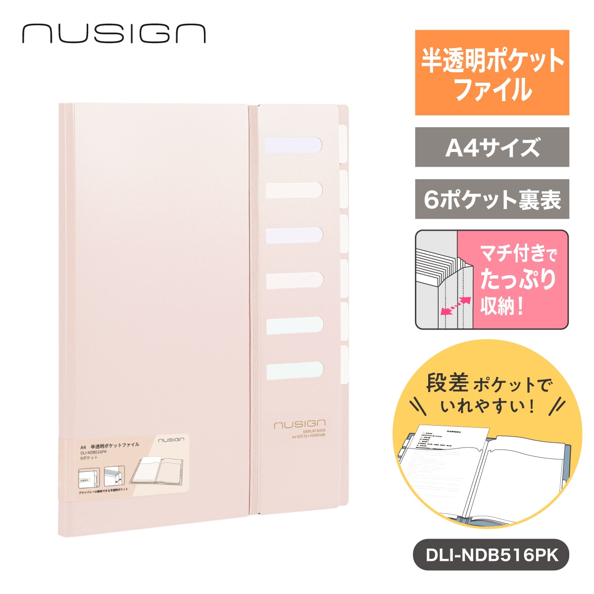 deliジャパン クリアファイル A4 透明ポケットファイル 6ポケット インデックス ゴムバンド付 ピンク [nusign] DLI-NDB516PK