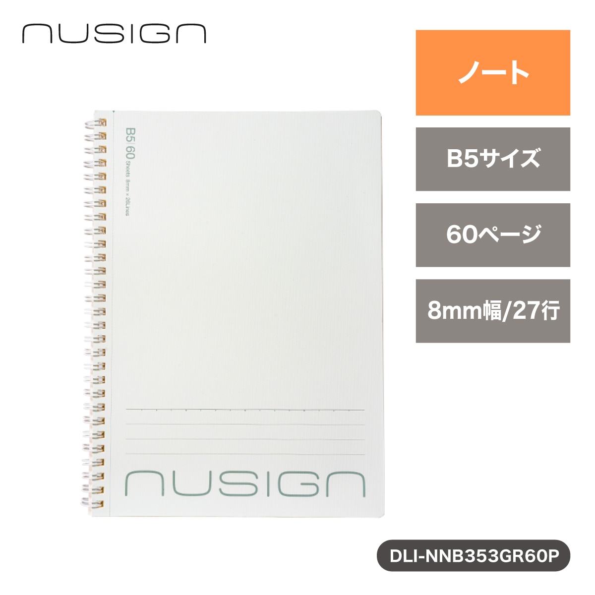 deliジャパン B5 リングノート ノートブック 60ページ シンプル おしゃれ くすみカラー グリーン [nusign] DLI-NNB353GR60P