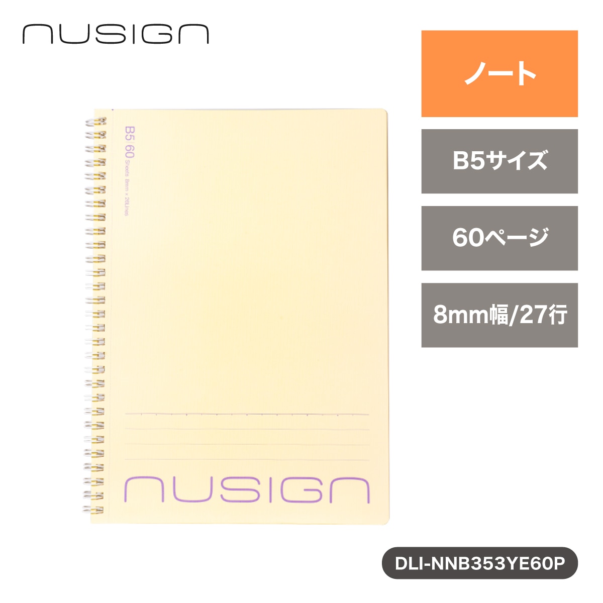 deliジャパン B5 リングノート ノートブック 60ページ シンプル おしゃれ くすみカラー イエロー [nusign] DLI-NNB353YE60P