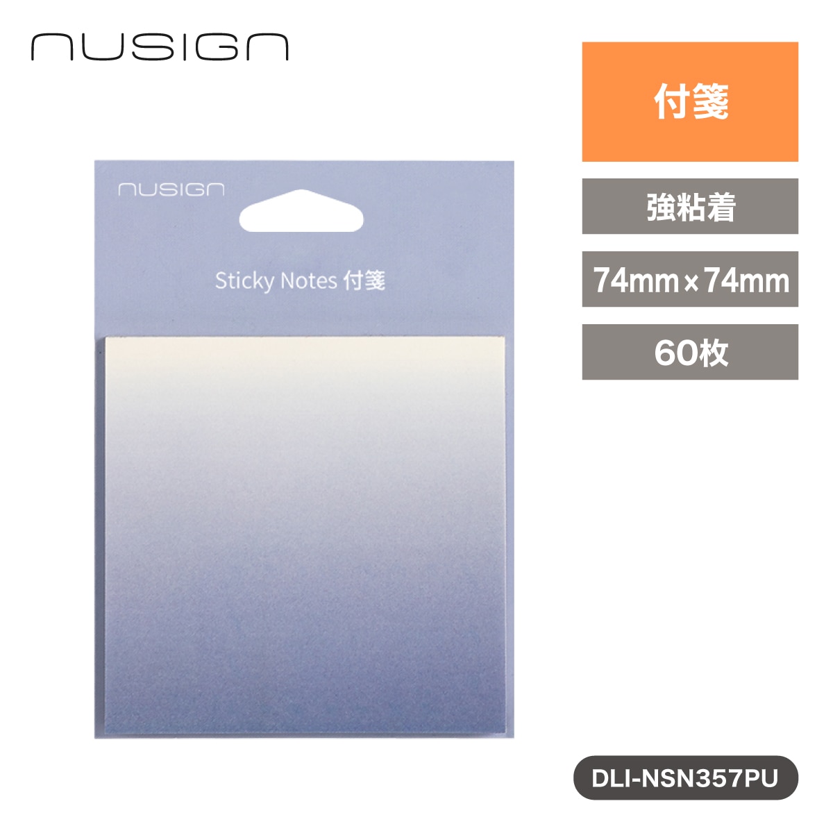 deliジャパン 付箋 ふせん 60枚 正方形 メモに最適 とれにくい粘着タイプ パープル [nusign] DLI-NSN357PU