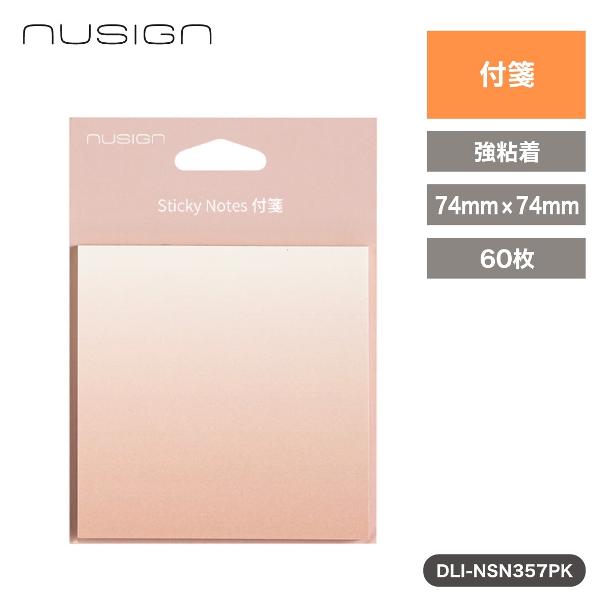 deliジャパン 付箋 ふせん 60枚 正方形 メモに最適 とれにくい粘着タイプ ピンク [nusign] DLI-NSN357PK