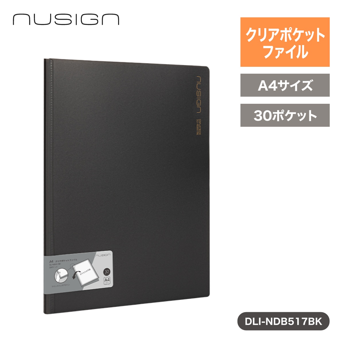 deliジャパン ファイル A4 クリアポケット 30ポケット 360度折り畳み可能 ブラック [nusign] DLI-NDB517BK