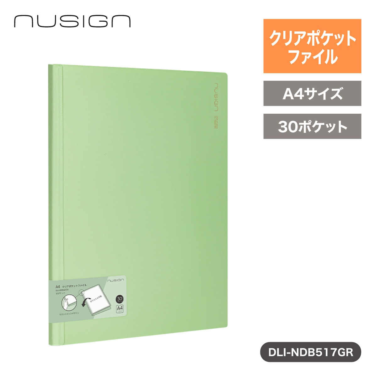 deliジャパン ファイル A4 クリアポケット 30ポケット 360度折り畳み可能 グリーン [nusign] DLI-NDB517GR