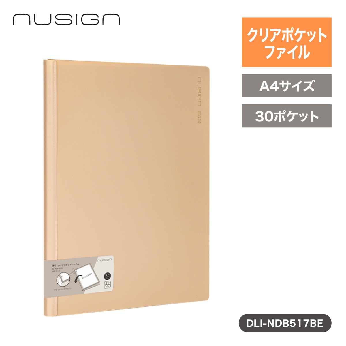 deliジャパン ファイル A4 クリアポケット 30ポケット 360度折り畳み可能 ベージュ [nusign] DLI-NDB517BE