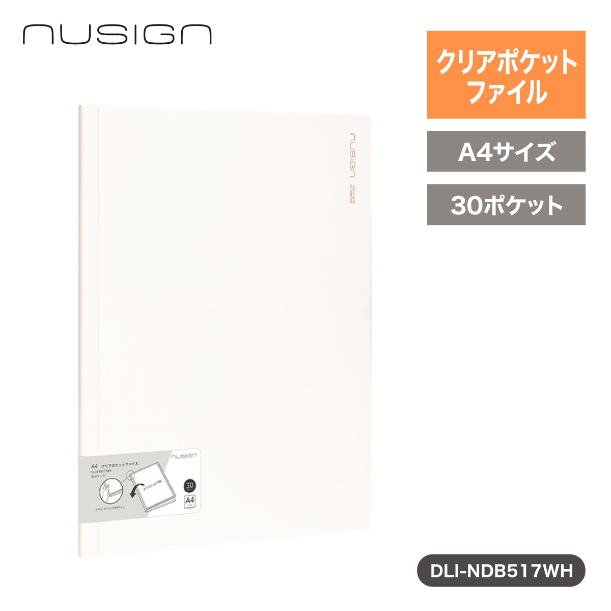deliジャパン ファイル A4 クリアポケット 30ポケット 360度折り畳み可能 ホワイト [nusign] DLI-NDB517WH