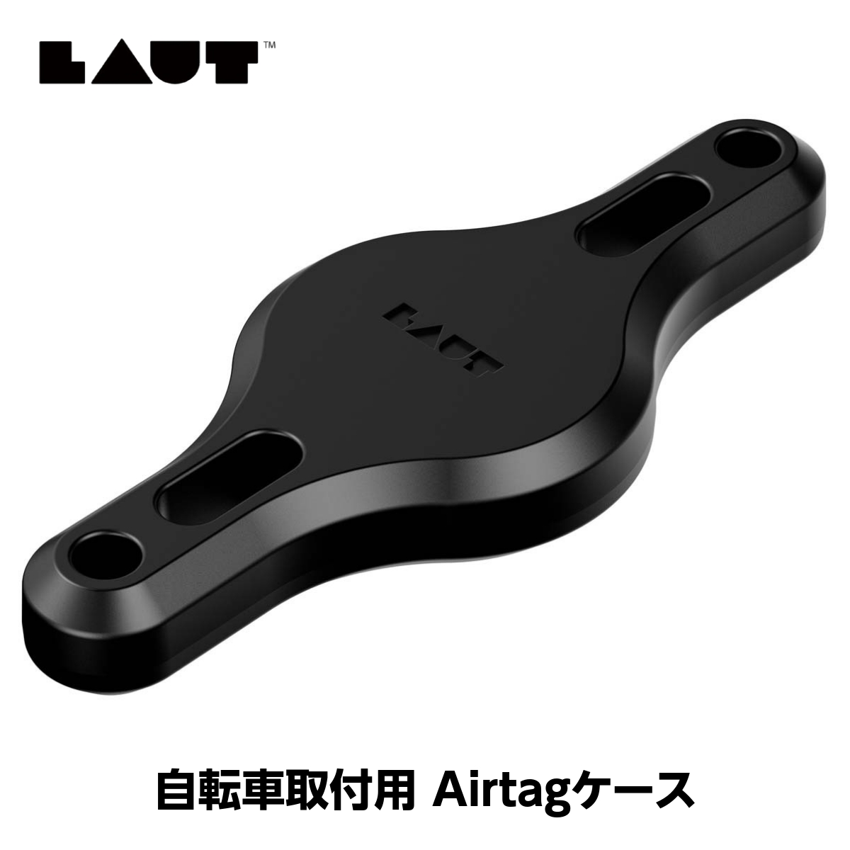 AirTagケース カバー 自転車取付用 Black(ブラック) LAUT[ラウト] BIKE TAG Bottle Mount[バイクタグ ボトルマウント]