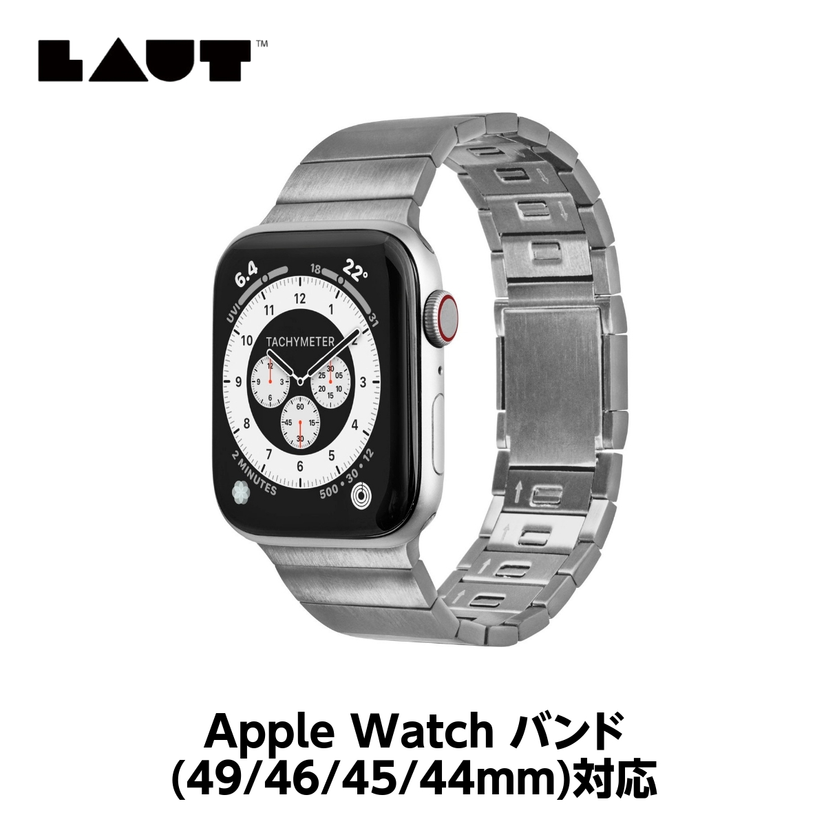 Apple Watch スマートウォッチ バンド (49/46/45/44mm)用 サージカルステンレススチール Silver(シルバー) LAUT[ラウト] LINKS[リンクス]2.0