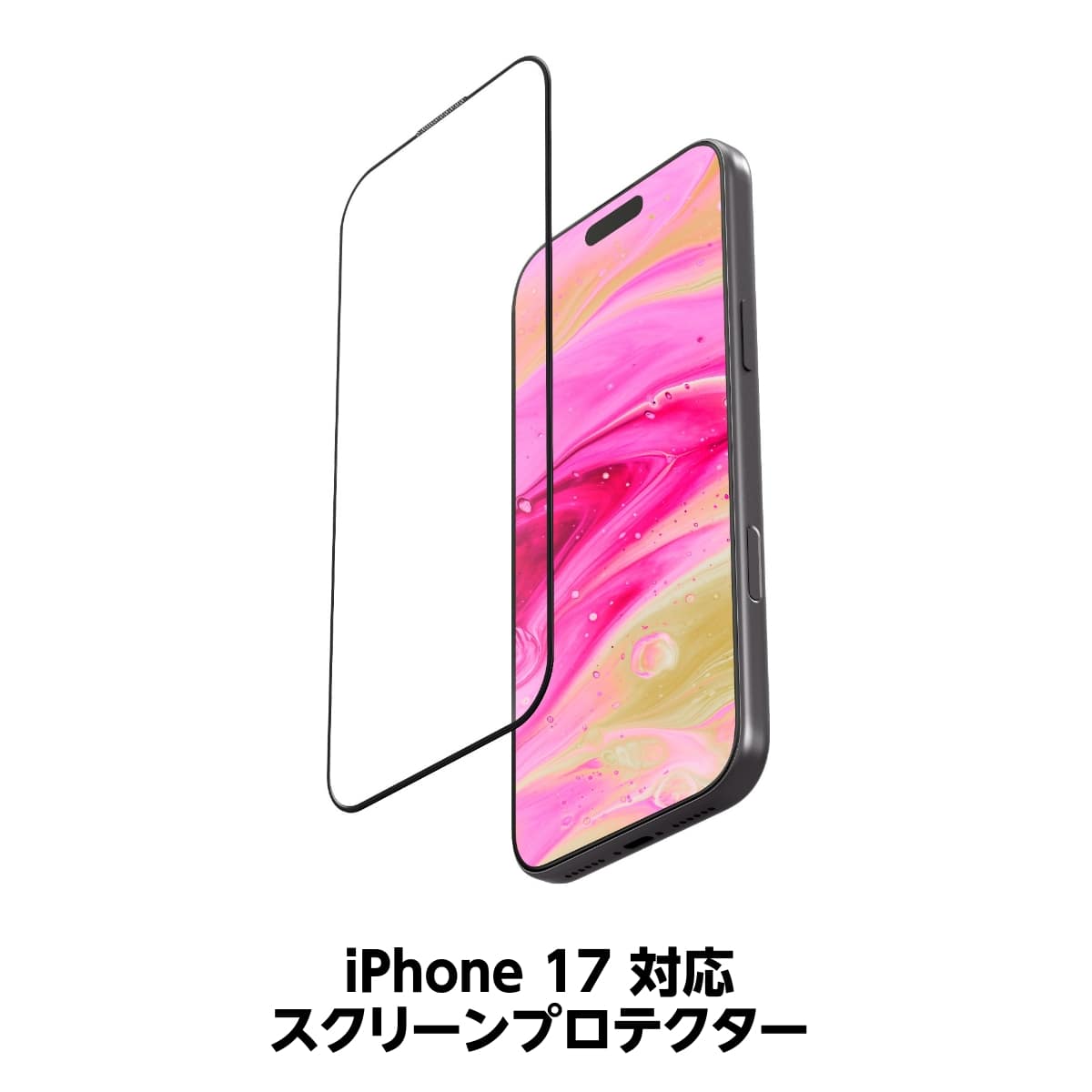 iPhone 17用 スマホフィルム スクリーンプロテクター ガラス製 LAUT[ラウト] Prime Glass Edge[プライム・グラス・エッジ]