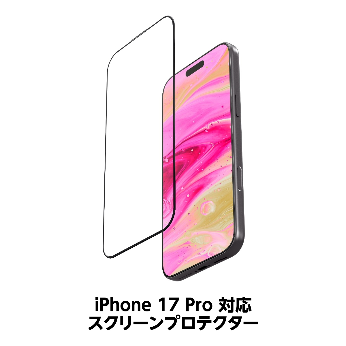 iPhone 17 Pro用 スマホフィルム スクリーンプロテクター ガラス製 LAUT[ラウト] Prime Glass Edge[プライム・グラス・エッジ]