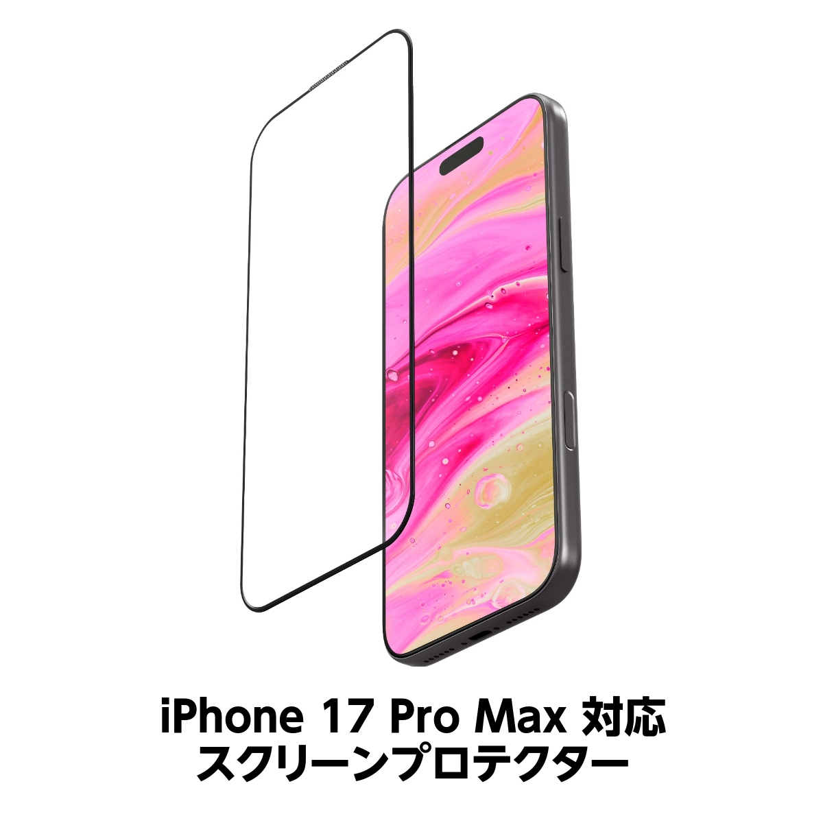 iPhone 17 Pro Max用 スマホフィルム クリーンプロテクター ガラス製 LAUT[ラウト] Prime Glass Edge[プライム・グラス・エッジ]