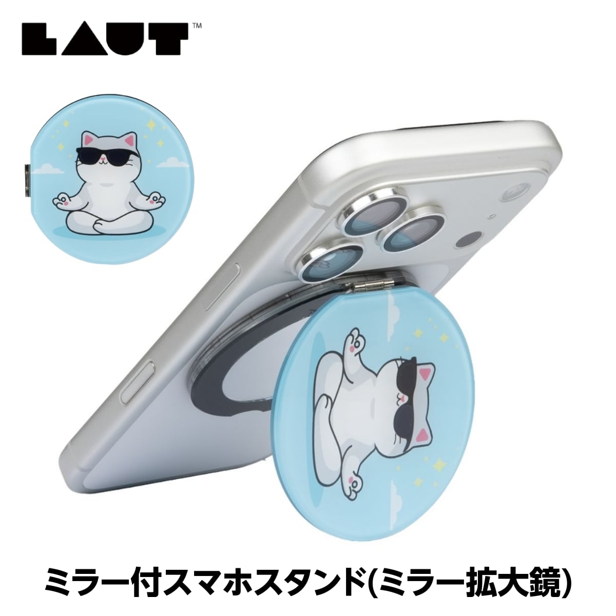 折りたたみミラー付スマホスタンド(拡大鏡) MagSafe対応 マグネットリング付属 Stay Calm ネコ LAUT[ラウト] MAGMOJI[マグモジ] MIRROR STAND