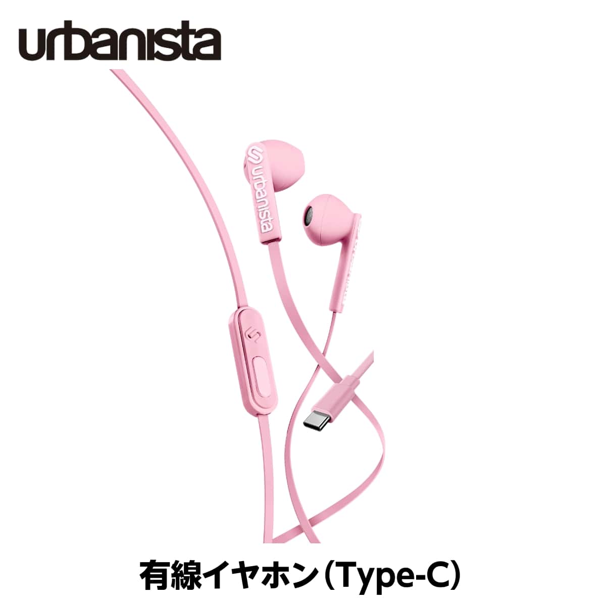 有線イヤホン インイヤー型 Type-C ブロッサムピンク Pink urbanista[アーバニスタ] SAN FRANCISCO[サンフランシスコ]