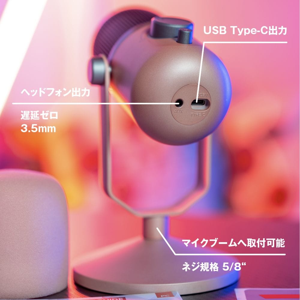 ストリーミング マイク ハイレゾ音質 Thronmax[スロンマックス]  ROSA(ピンク) USB接続  (MG-M4R) ピンク