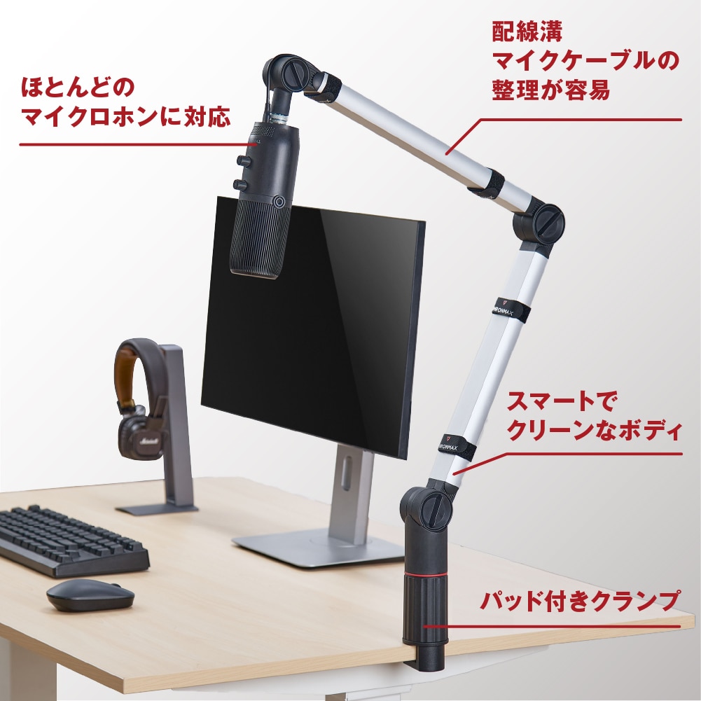 マイクアームスタンド FLEX Stand S5 Thronmax[スロンマックス] ゲームストリーミングに最適 ショックマウント対応 デスクアーム式 (MG-S5) シルバー