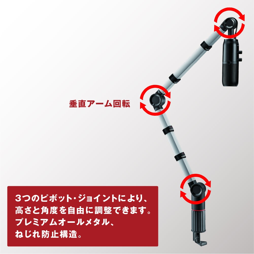 マイクアームスタンド FLEX Stand S5 Thronmax[スロンマックス] ゲームストリーミングに最適 ショックマウント対応 デスクアーム式 (MG-S5) シルバー