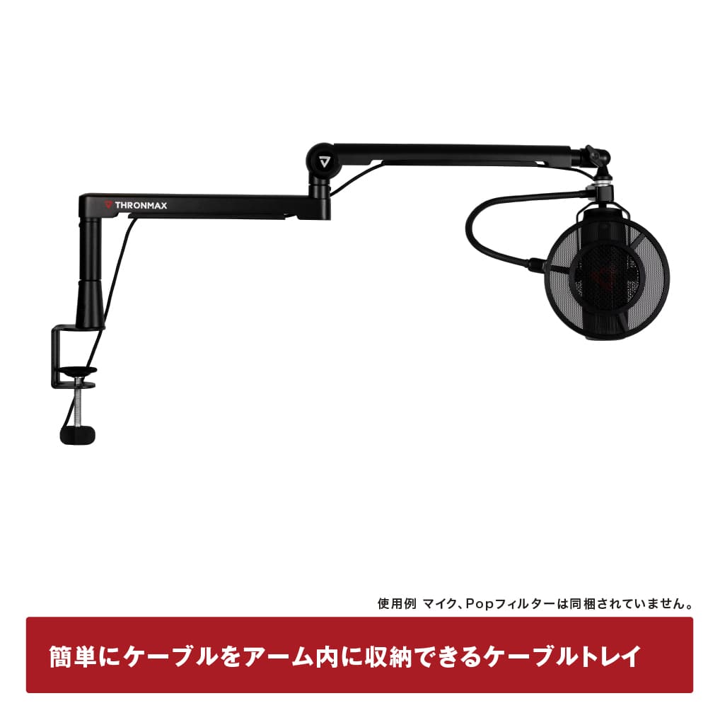マイクアームスタンド TWIST BOOM ARM S6 BLACK(ブラック) Thronmax[スロンマックス]  (MG-S6) ブラック
