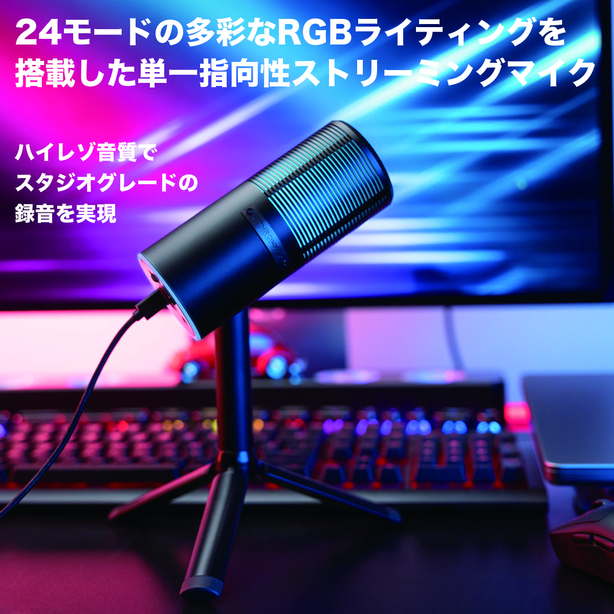 ストリーミング マイク USBマイクロフォン Pulse RGB M8Pro Thronmax[スロンマックス] (MG-M8PRO) ブラック