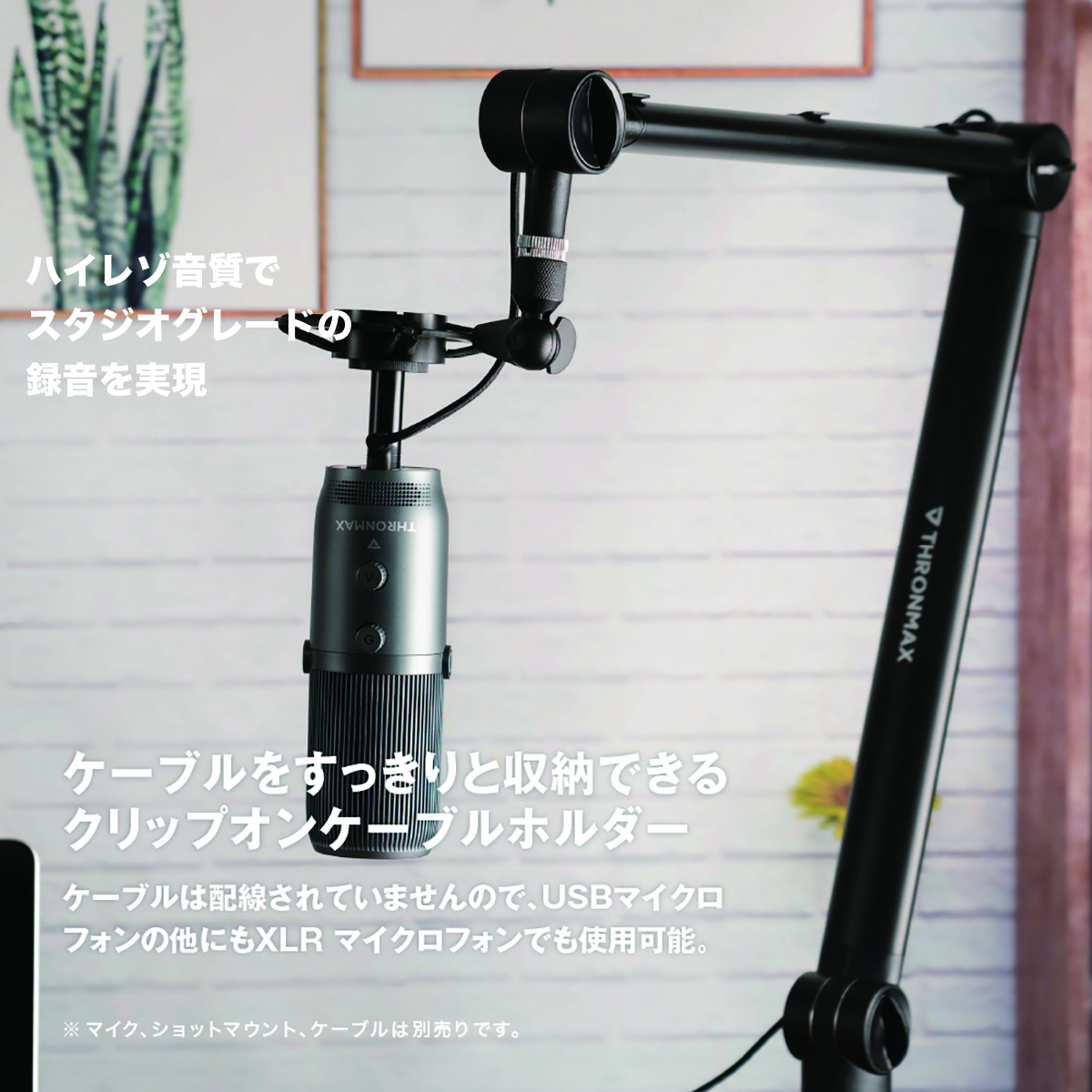 マイクアームスタンド Zoom PLUS S3+ Thronmax[スロンマックス] ズームプラス マイクブーム (MG-S3PLUS) ブラック