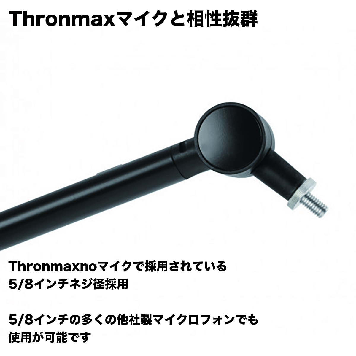 マイクアームスタンド Zoom PLUS S3+ Thronmax[スロンマックス] ズームプラス マイクブーム (MG-S3PLUS) ブラック