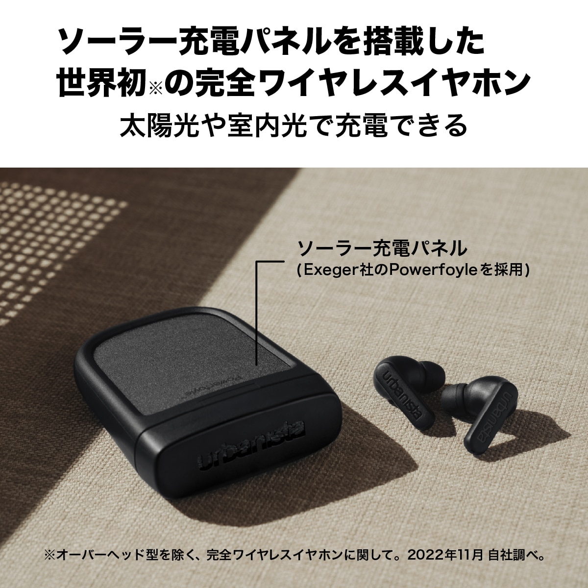 完全ワイヤレスイヤホン TWS カナル型 ソーラー充電機能搭載 最大約34時間再生 ノイズキャンセリング 外音取り込み機能搭載 ミッドナイトブラック Black urbanista[アーバニスタ] PHOENIX[フェニックス] ブラック 1037102